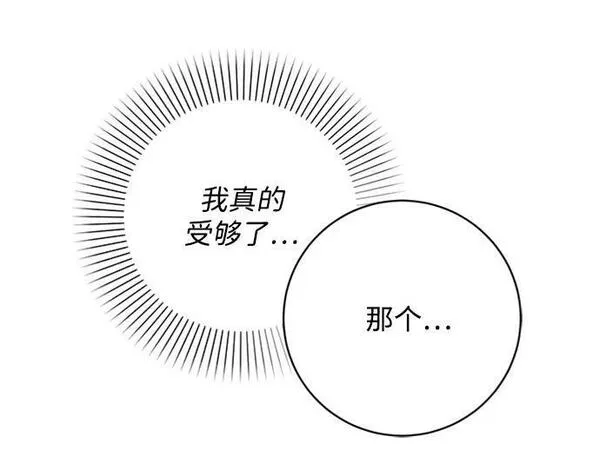 暴君想要善良地活着男主是谁漫画,第36话27图