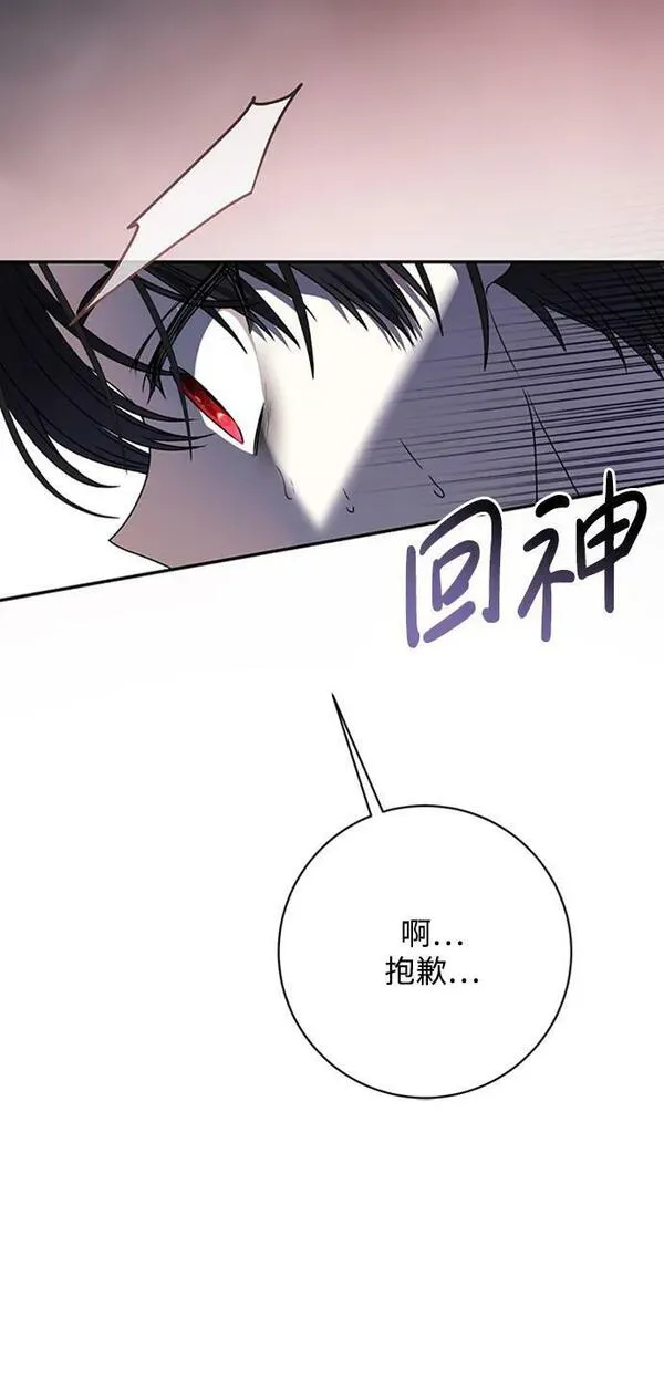 暴君想要善良地活着男主是谁漫画,第36话60图