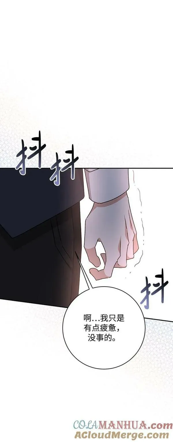 暴君想要善良地活着男主是谁漫画,第36话43图