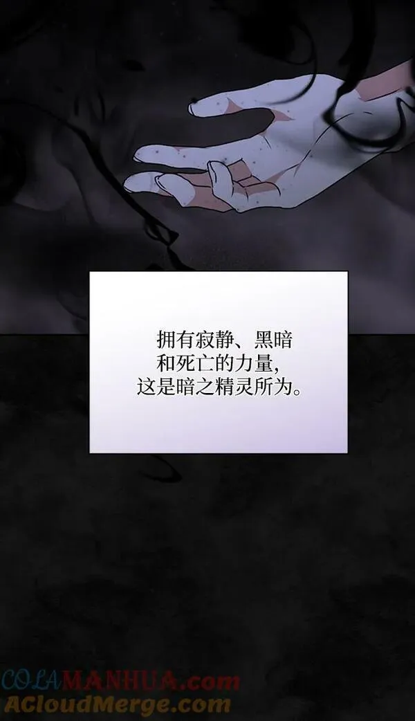 暴君想要善良地活着男主是谁漫画,第36话64图