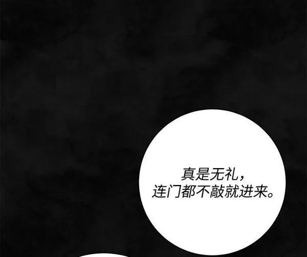 暴君想要善良地活着男主是谁漫画,第37话18图