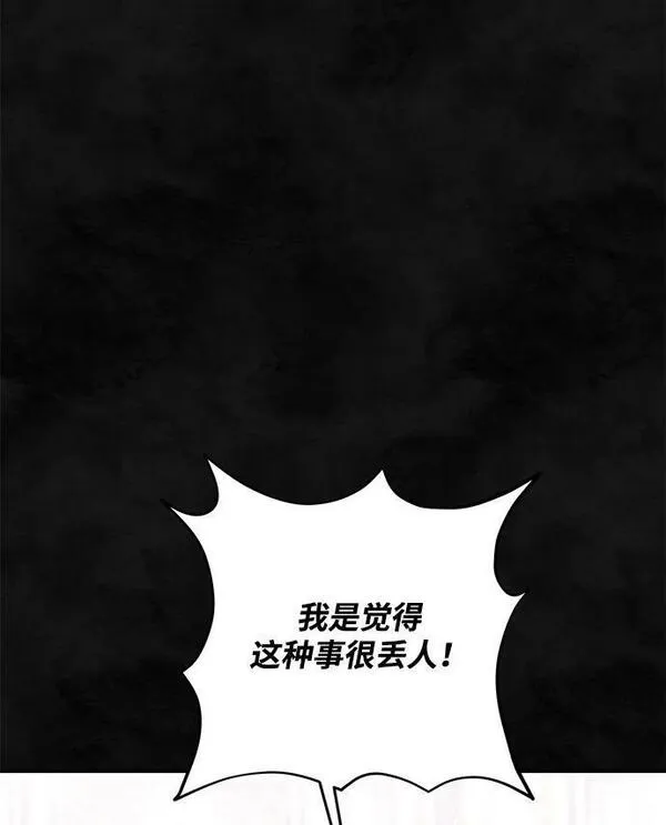 暴君想要善良地活着男主是谁漫画,第37话26图