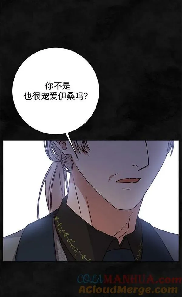 暴君想要善良地活着男主是谁漫画,第37话28图