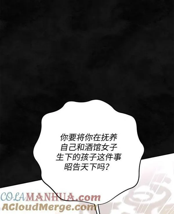 暴君想要善良地活着男主是谁漫画,第37话22图