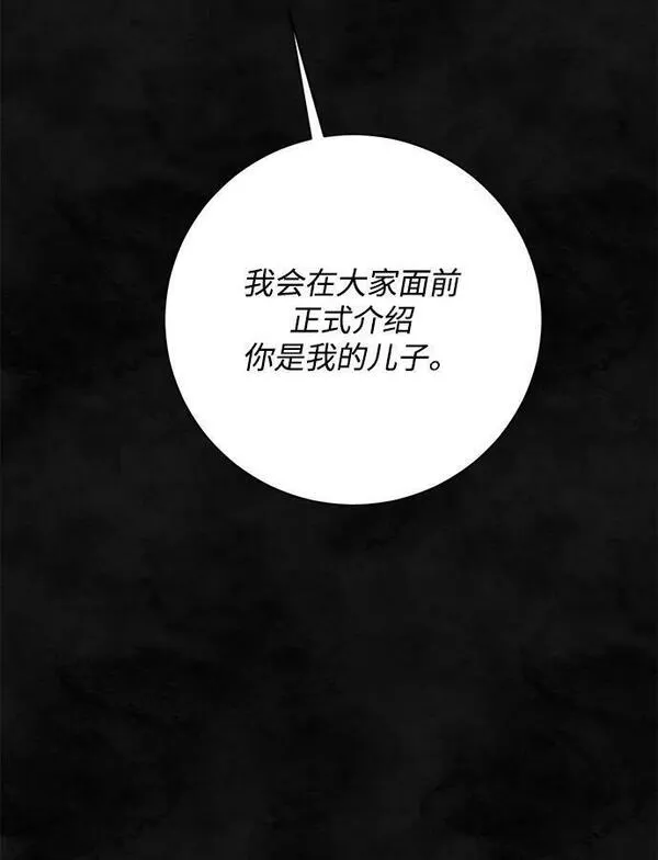 暴君想要善良地活着男主是谁漫画,第37话53图