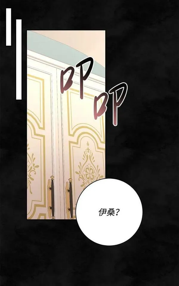 暴君想要善良地活着男主是谁漫画,第37话35图