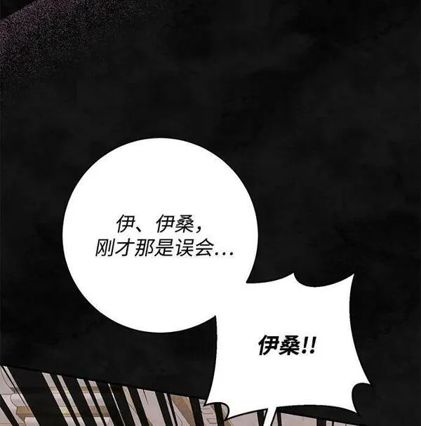 暴君想要善良地活着男主是谁漫画,第37话33图