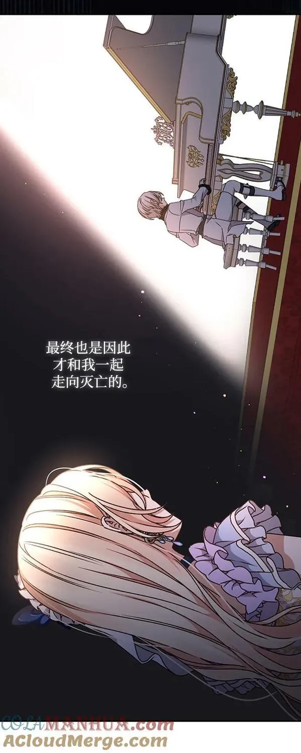 暴君想要善良地活着男主是谁漫画,第38话31图