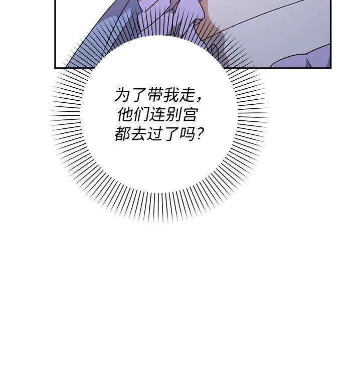 暴君想要善良地活着男主是谁漫画,第39话12图