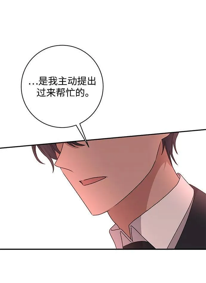 暴君想要善良地活着男主是谁漫画,第44话8图