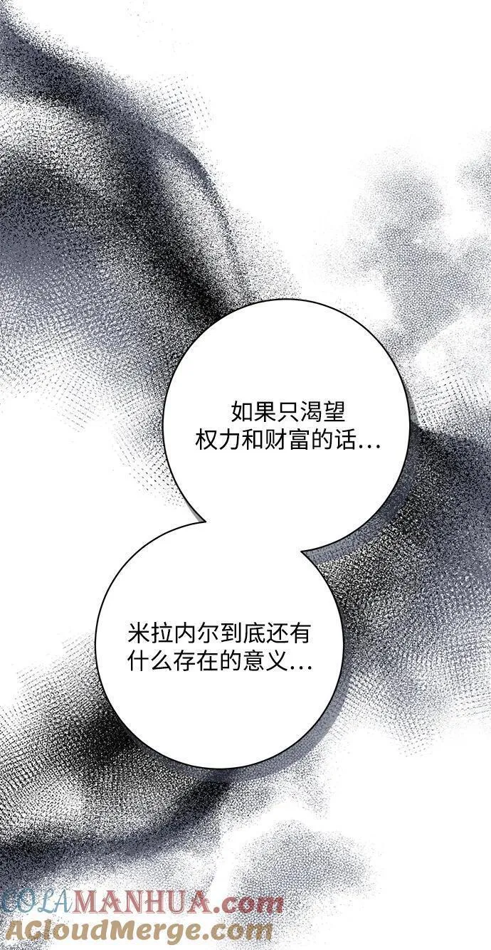 暴君想要善良地活着男主是谁漫画,第46话31图