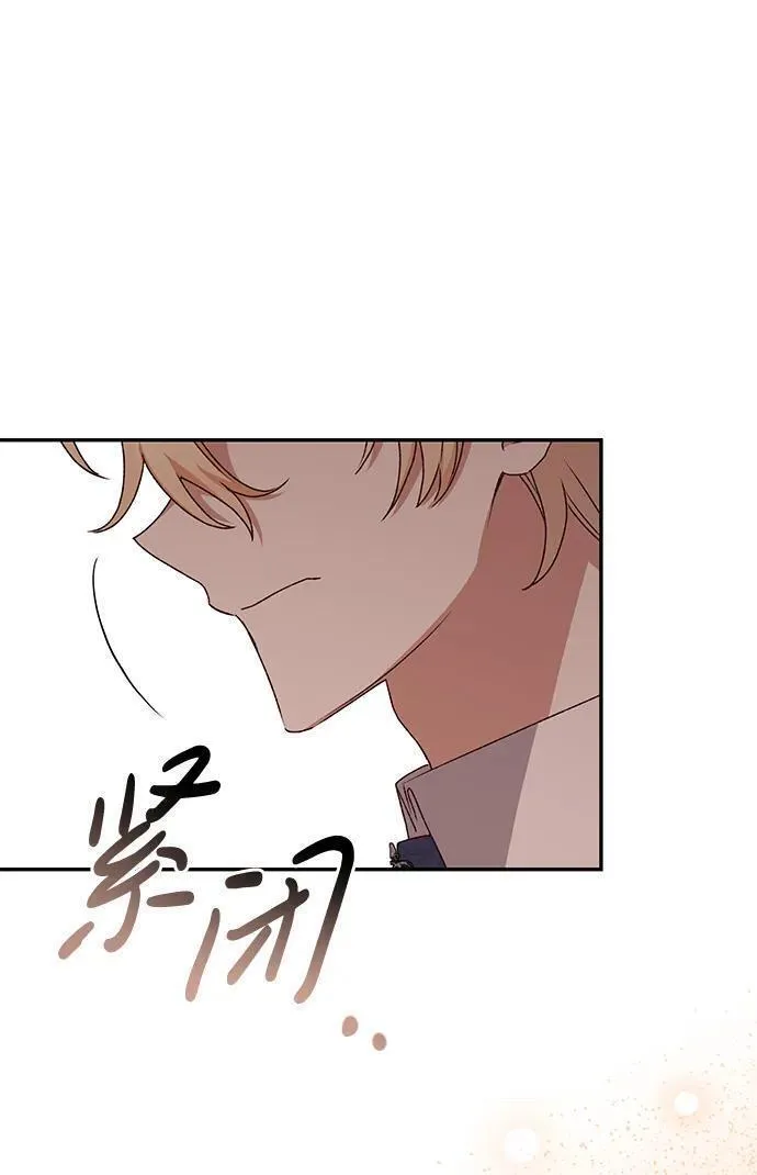 暴君想要善良地活着男主是谁漫画,第46话54图