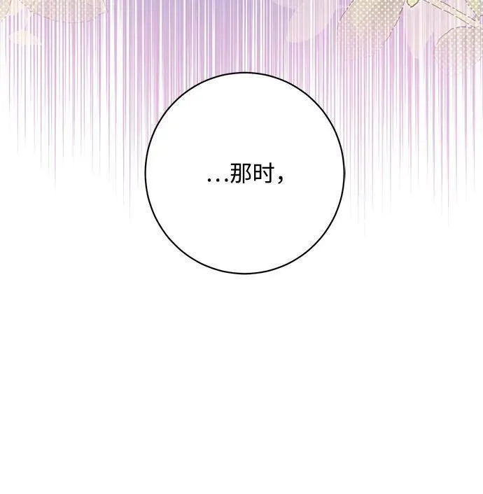 暴君想要善良地活着女主和谁在一起漫画,第47话87图