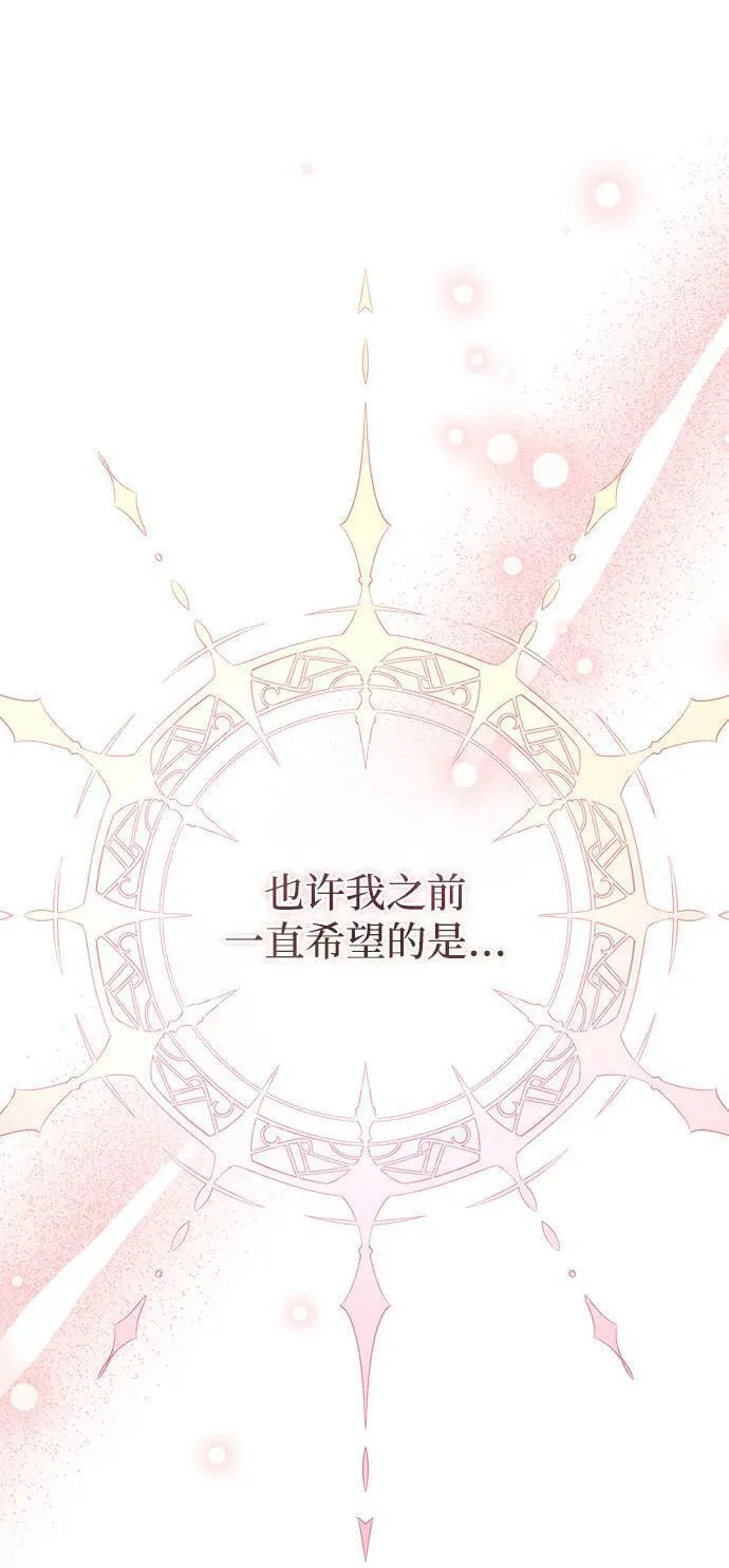 暴君想要善良地活着女主和谁在一起漫画,第47话18图