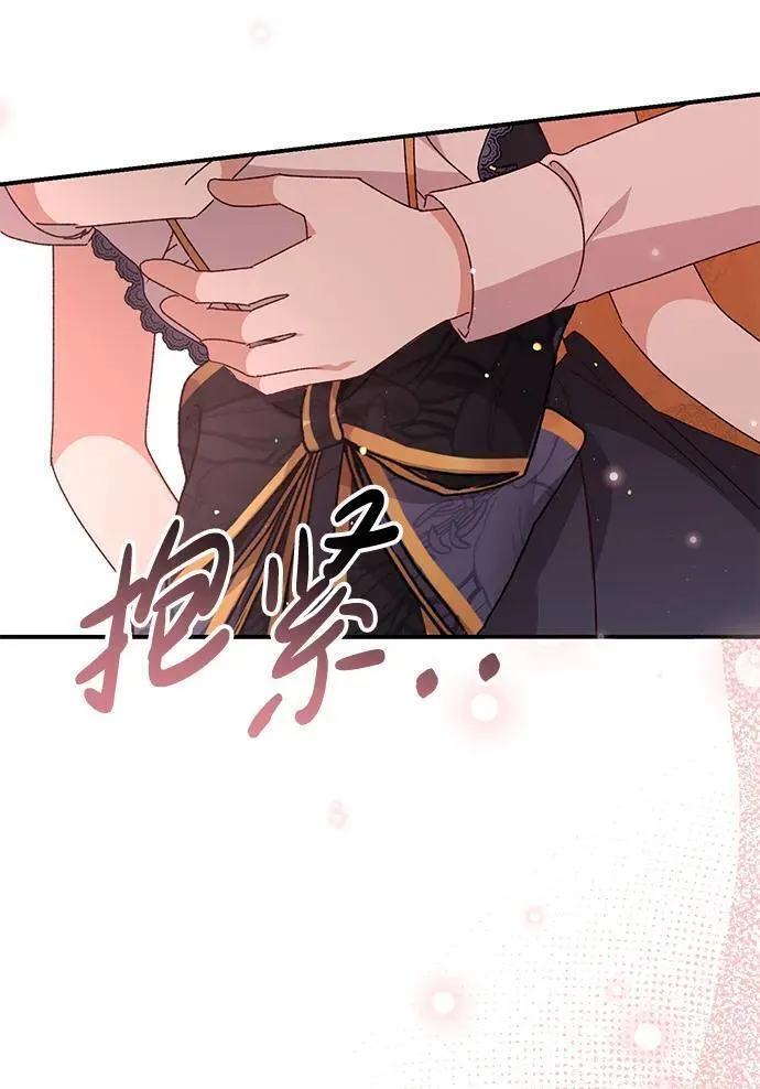 暴君想要善良地活着女主和谁在一起漫画,第47话19图