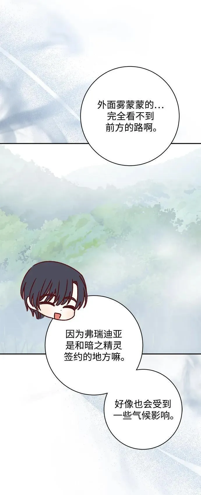 暴君想要善良地活着免费漫画漫画,第49话5图