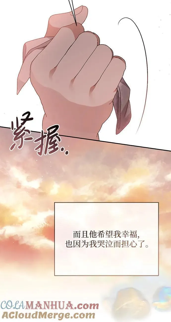 暴君想要善良地活着男主是谁漫画,第50话76图