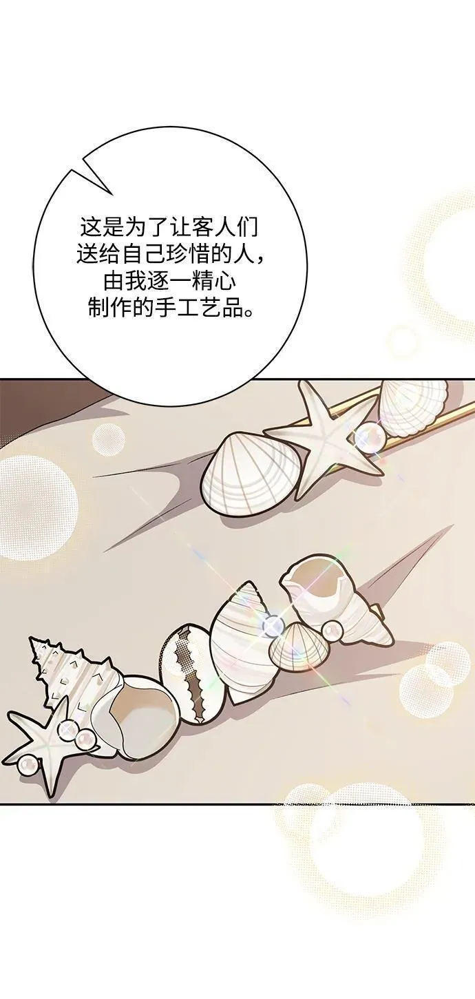 暴君想要善良地活着漫画解说漫画,第51话11图