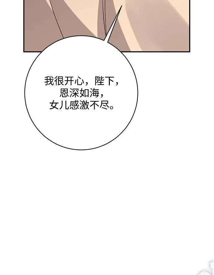 暴君想要善良地活着男主是谁漫画,第53话68图