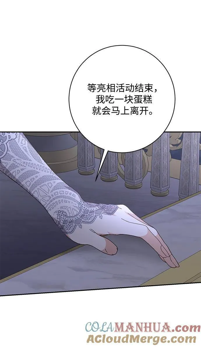 暴君想要善良地活着男主是谁漫画,第54话88图