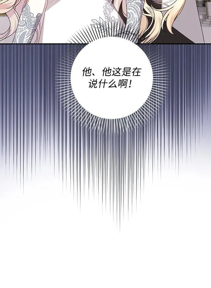 暴君想要善良地活着男主是谁漫画,第54话80图