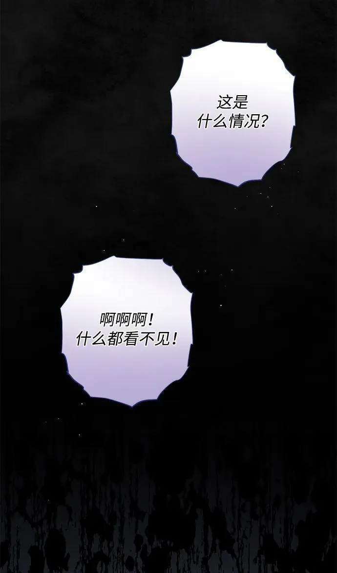 暴君想要善良地活着男主是谁漫画,第54话41图