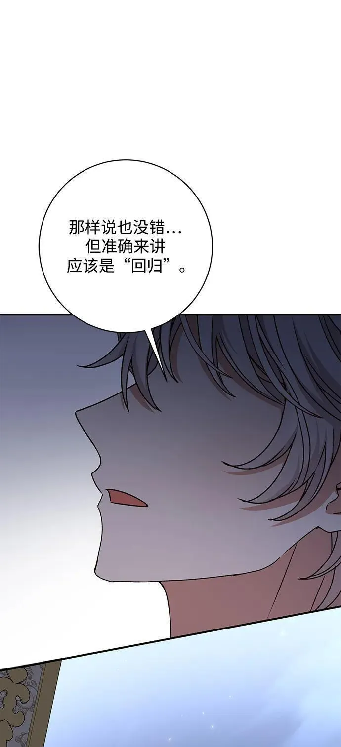 暴君想要善良地活着男主是谁漫画,第56话43图