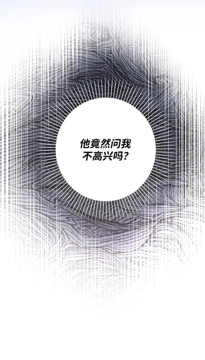 暴君想要善良地活着男主是谁漫画,第56话22图