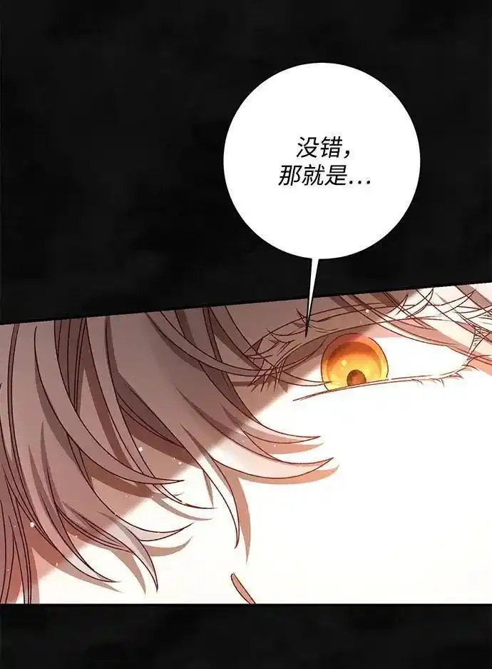 暴君想要善良地活着男主是谁漫画,第57话39图