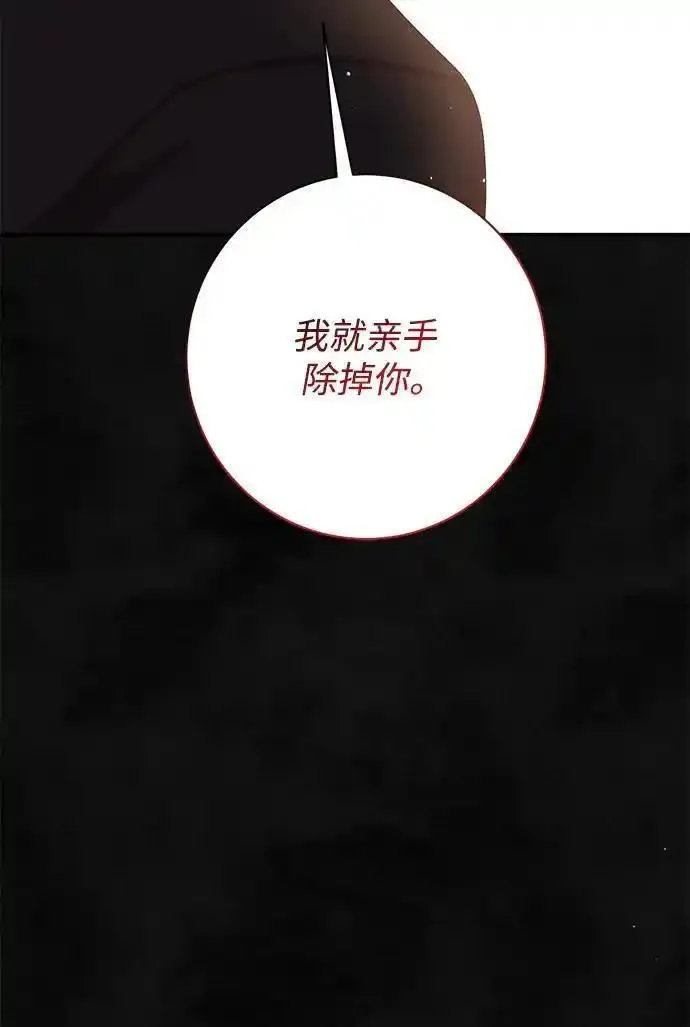 暴君想要善良地活着男主是谁漫画,第57话56图