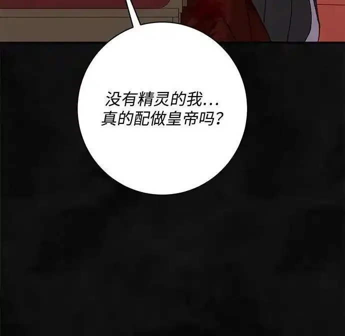 暴君想要善良地活着男主是谁漫画,第57话84图