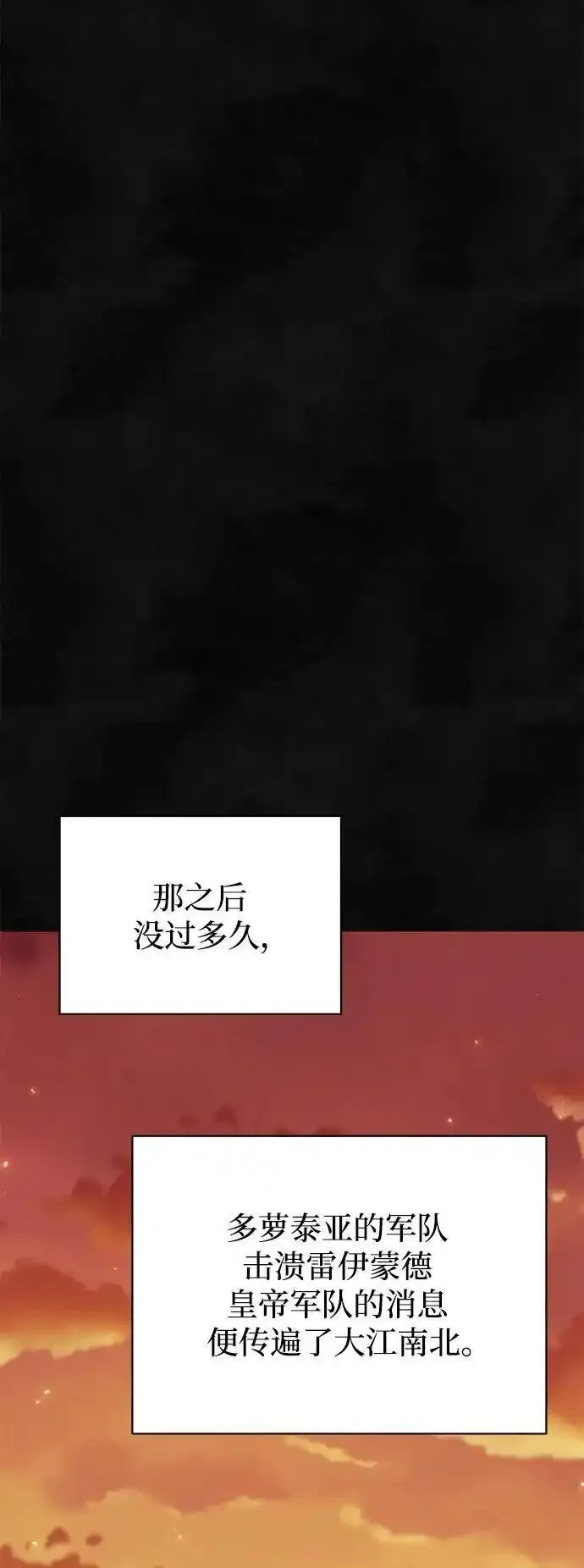 暴君想要善良地活着男主是谁漫画,第57话74图