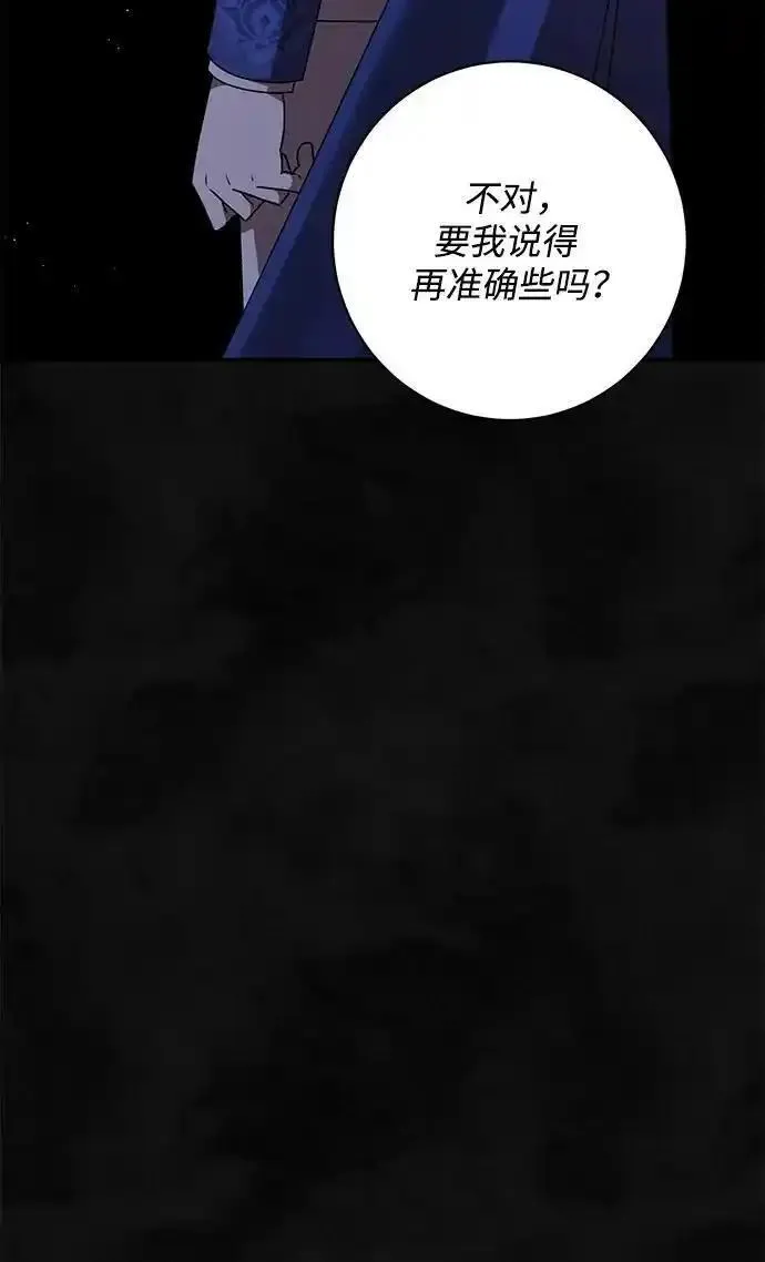 暴君想要善良地活着男主是谁漫画,第57话30图