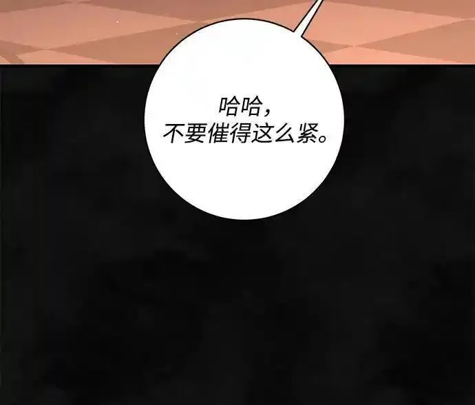 暴君想要善良地活着男主是谁漫画,第57话20图