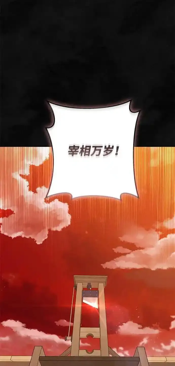 暴君想要善良地活着男主是谁漫画,第59话68图