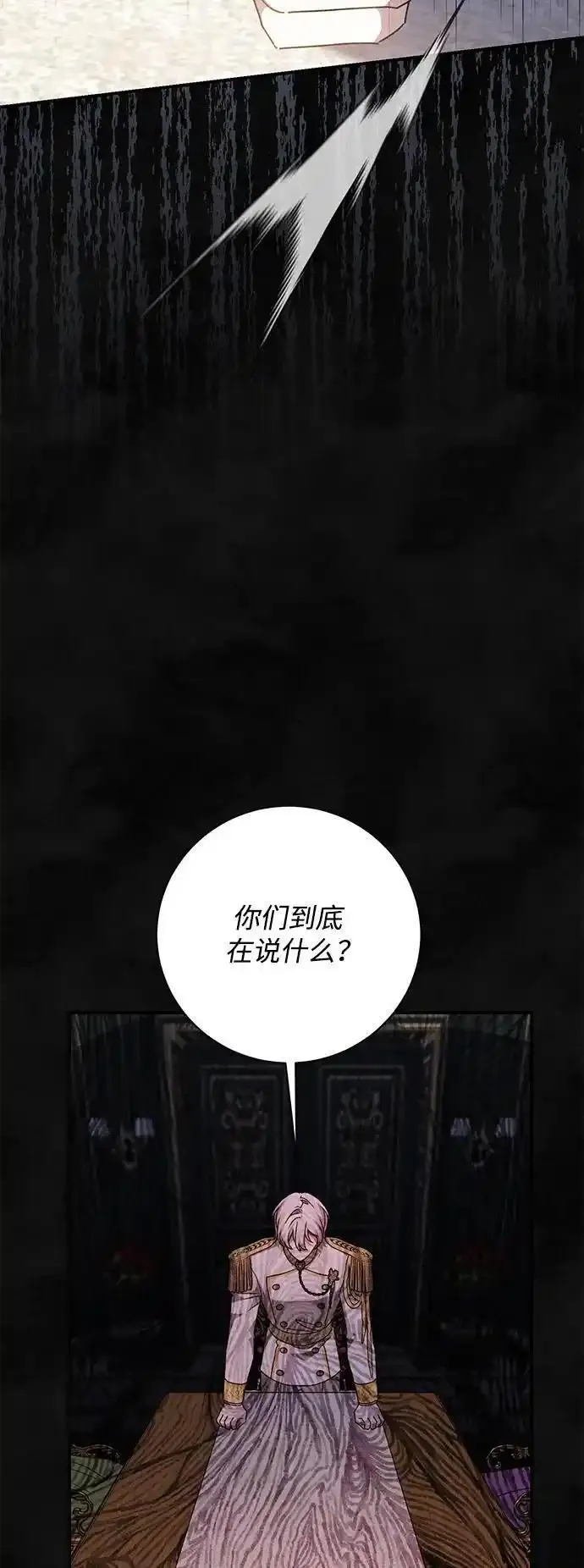 暴君想要善良地活着男主是谁漫画,第59话10图