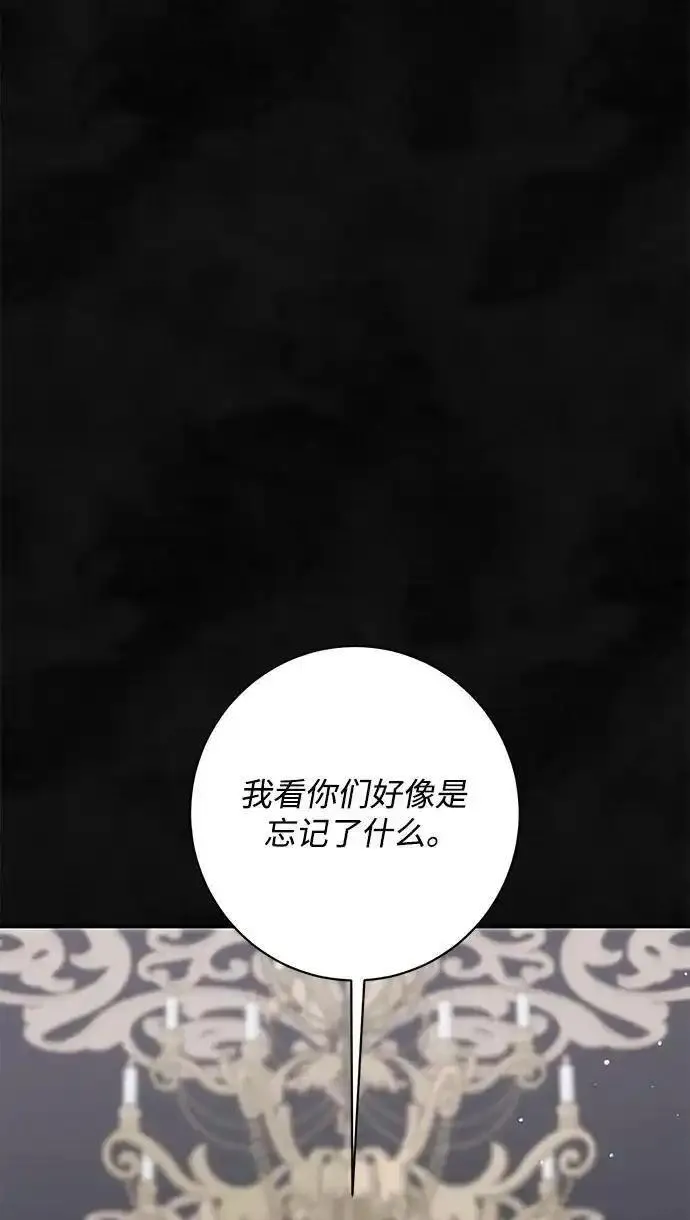 暴君想要善良地活着男主是谁漫画,第59话27图