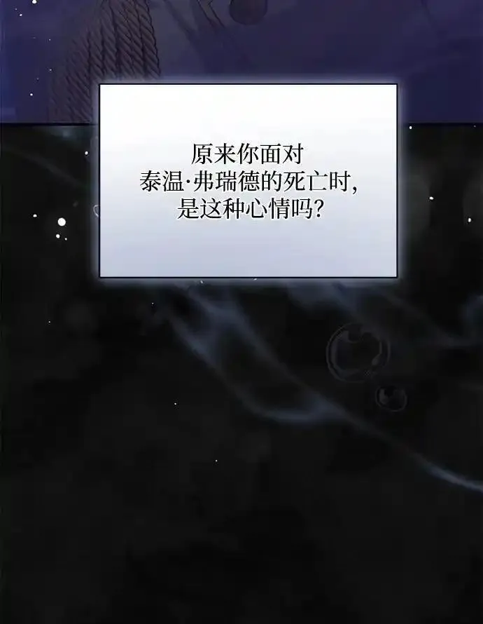 暴君想要善良地活着男主是谁漫画,第59话99图