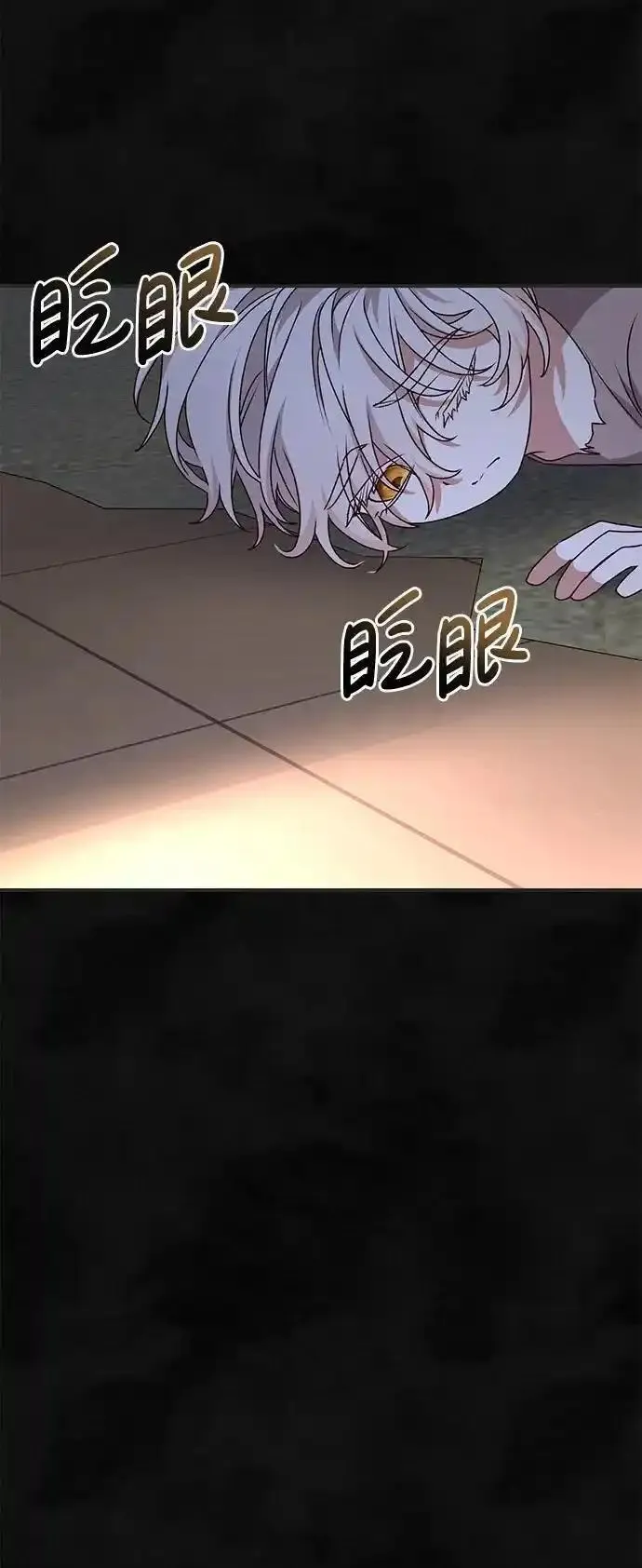 暴君想要善良地活着男主是谁漫画,第60话（第一季完结）55图