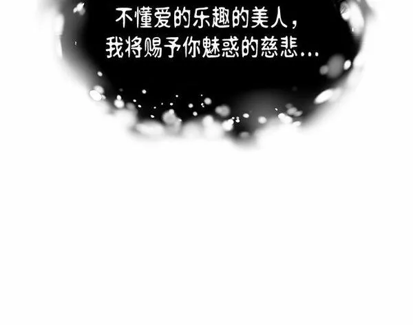 被弃公主的秘密房间漫画,[第1话] 公主的秘密温室121图