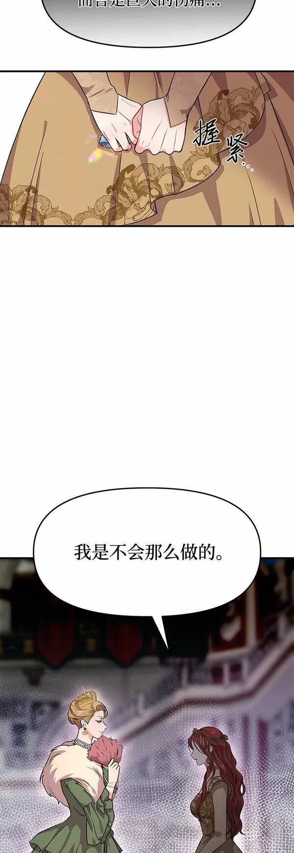 被弃公主的秘密房间漫画,[第1话] 公主的秘密温室40图