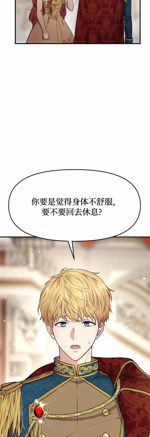 被弃公主的秘密房间漫画,[第1话] 公主的秘密温室27图