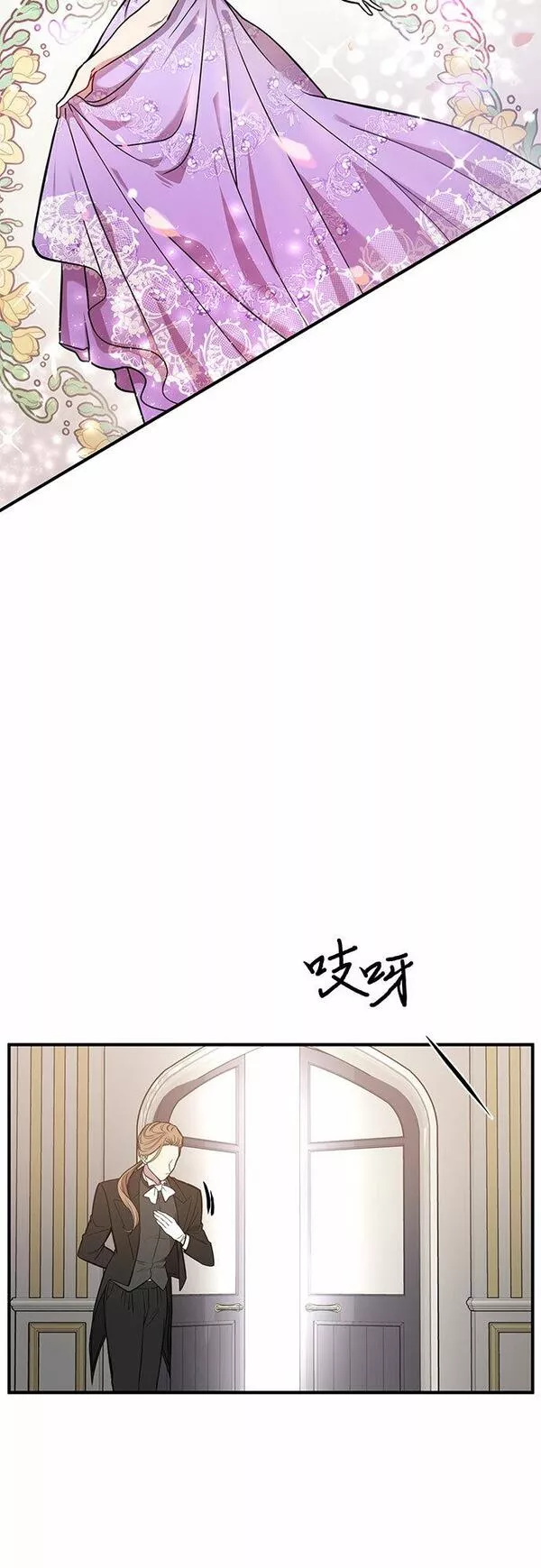 被弃公主的秘密房间漫画,[第1话] 公主的秘密温室17图