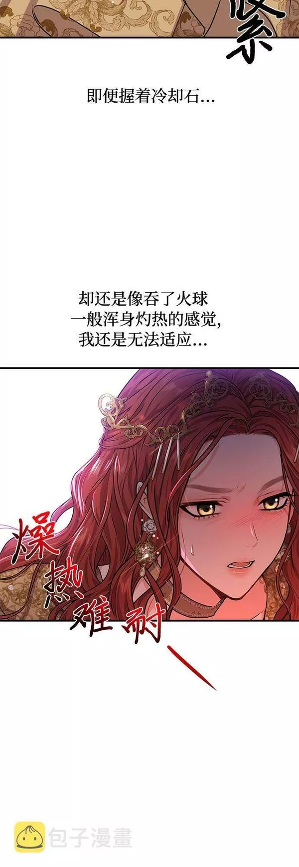 被弃公主的秘密房间漫画,[第1话] 公主的秘密温室25图