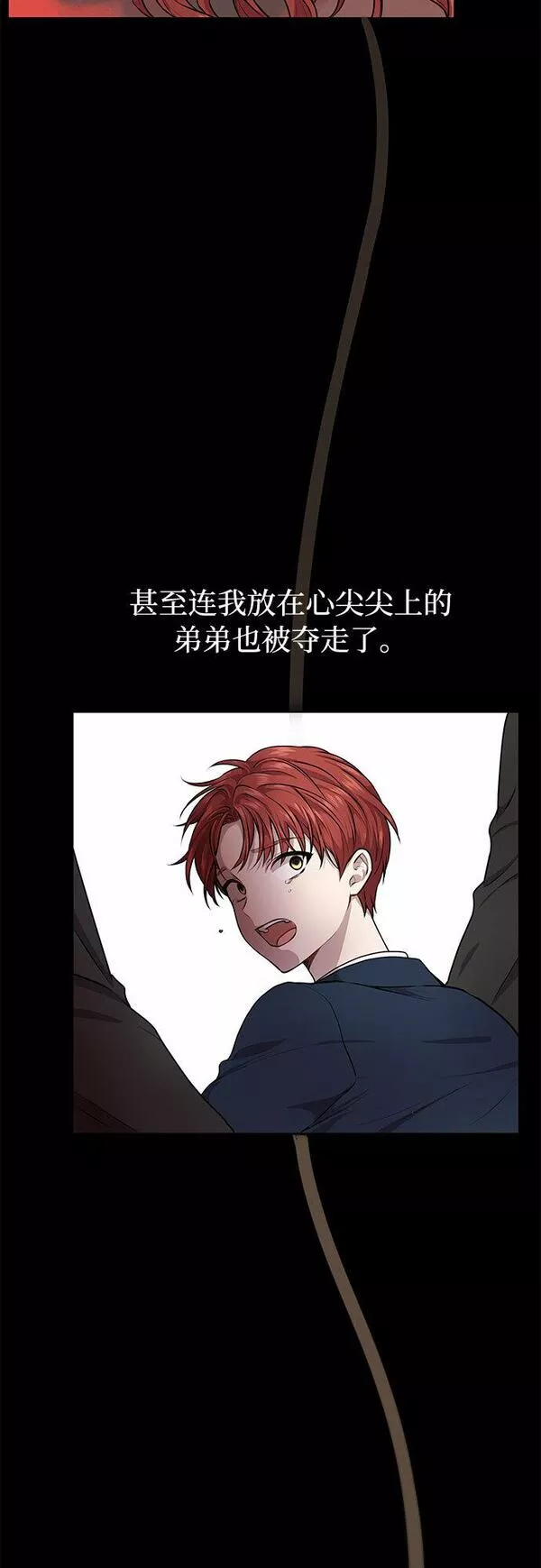 被弃公主的秘密房间漫画,[第1话] 公主的秘密温室74图