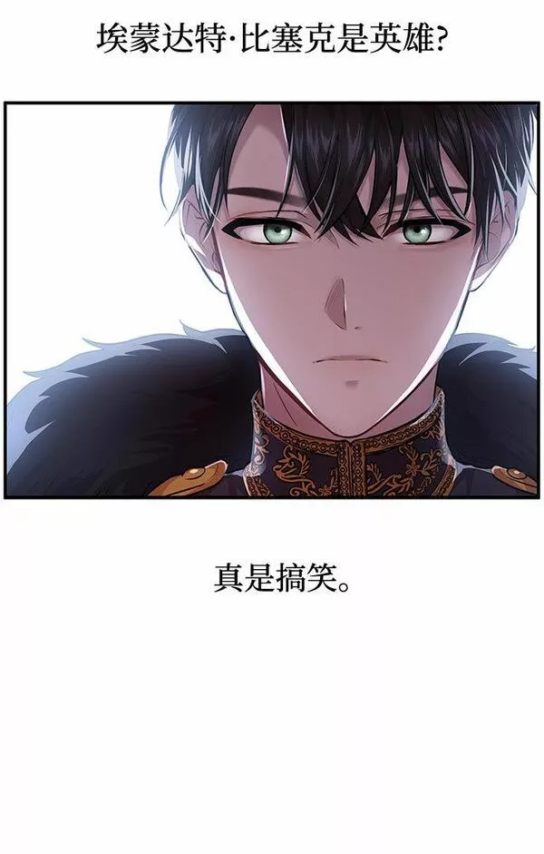 被弃公主的秘密房间漫画,[第1话] 公主的秘密温室69图