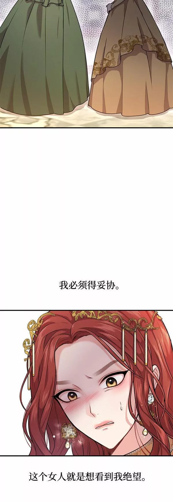 被弃公主的秘密房间漫画,[第1话] 公主的秘密温室41图