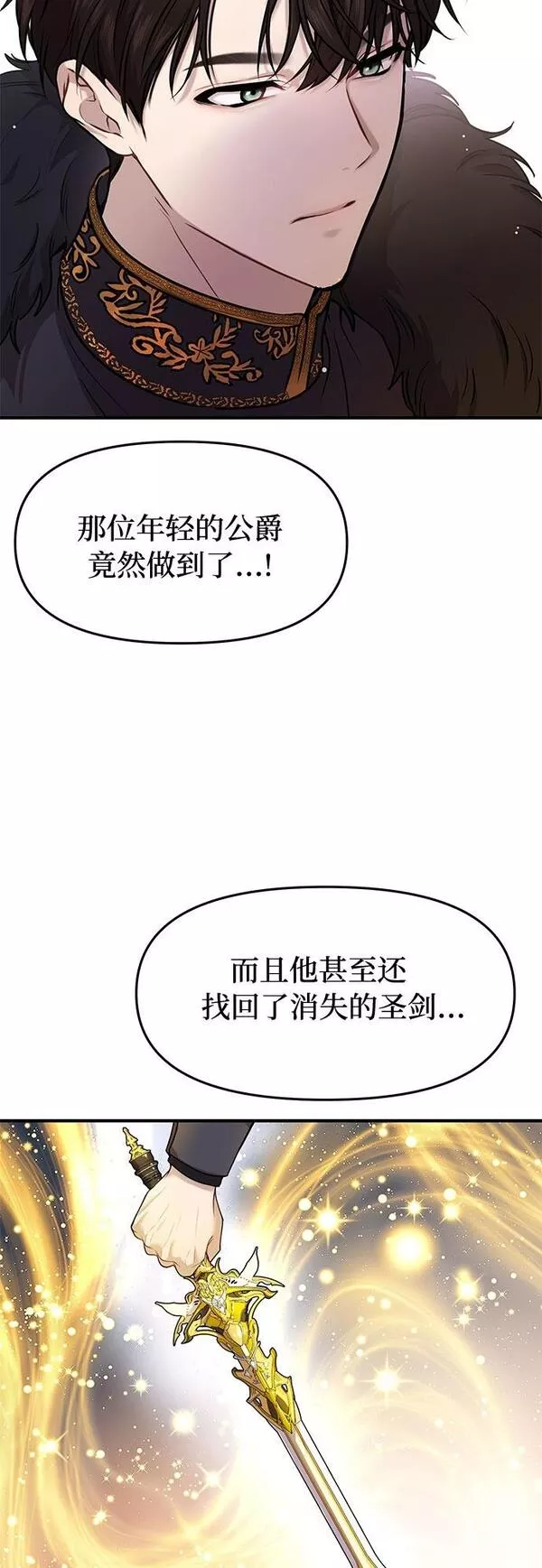 被弃公主的秘密房间漫画,[第1话] 公主的秘密温室50图