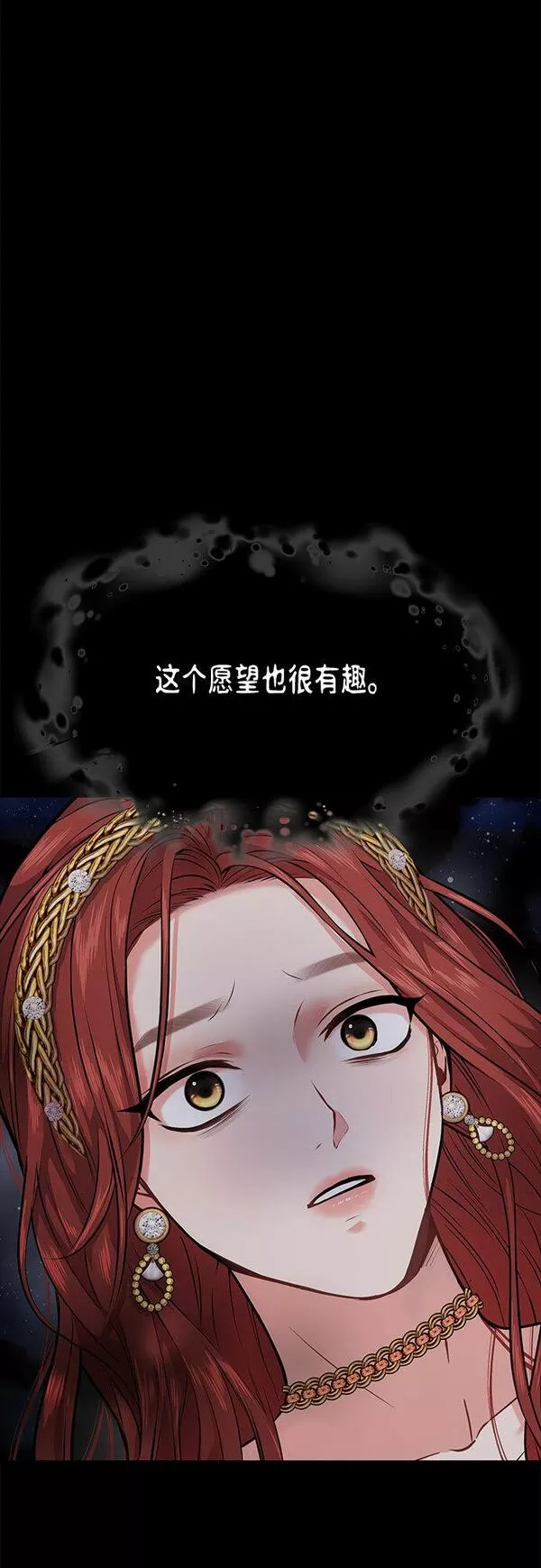 被弃公主的秘密房间漫画,[第1话] 公主的秘密温室93图