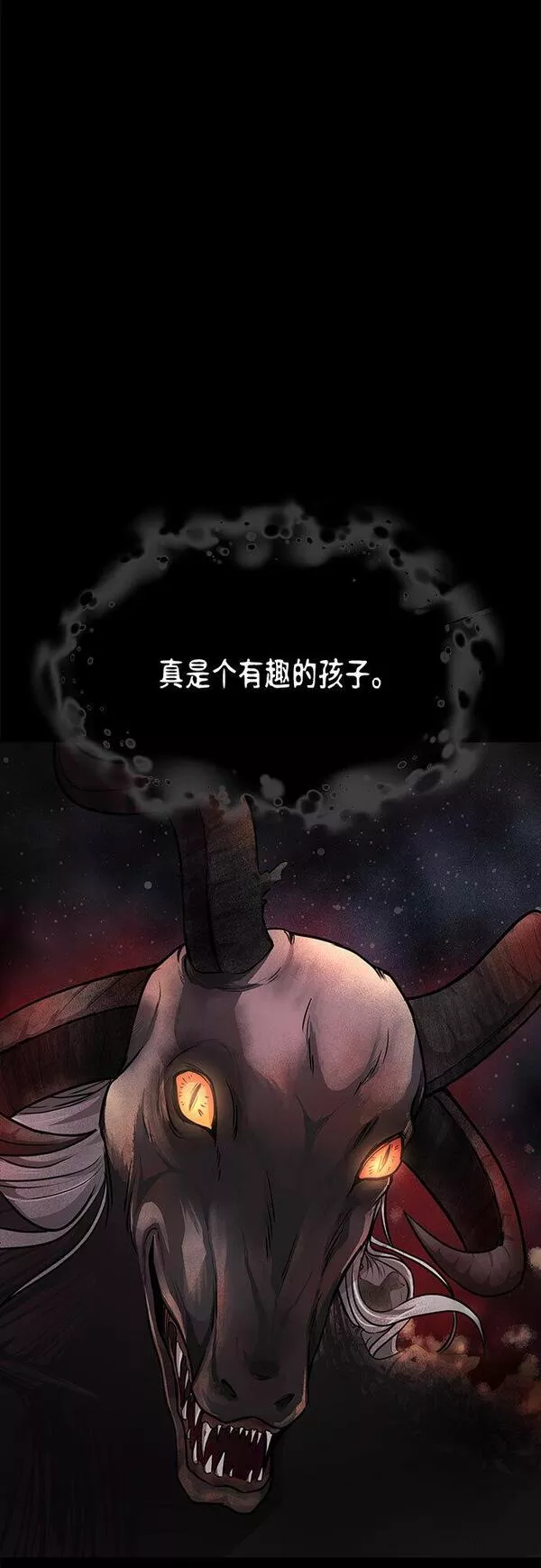 被弃公主的秘密房间漫画,[第1话] 公主的秘密温室92图